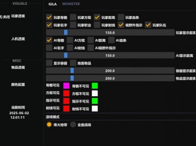 三角洲手游物资透视科技 - 高清显示｜资源过滤